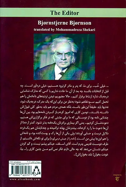 سردبیر